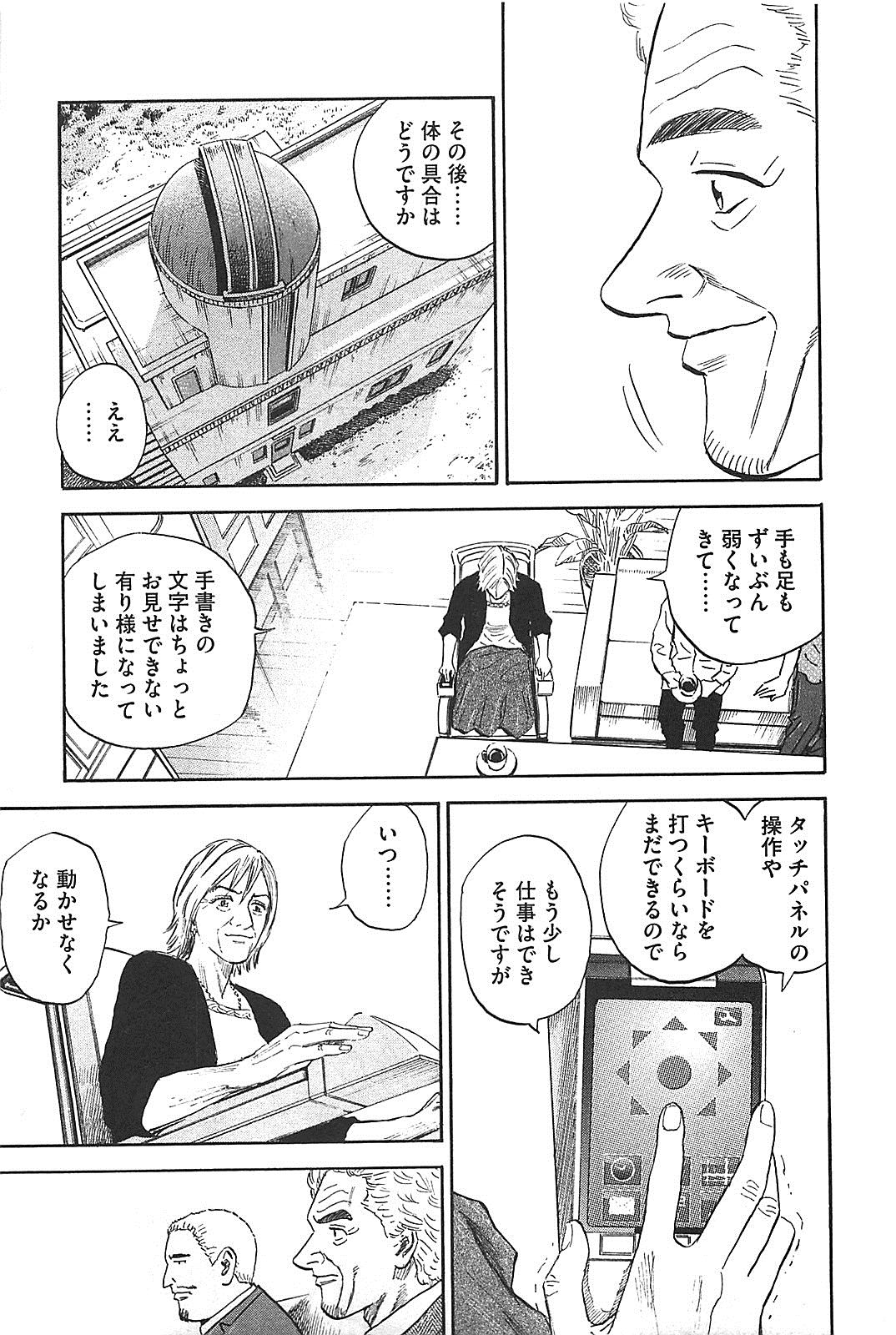 宇宙兄弟 - raw - 第130-139話 - https://jppp.mangajikan.cc/jppp/05021302/xlzwkuf2b2w.jpg