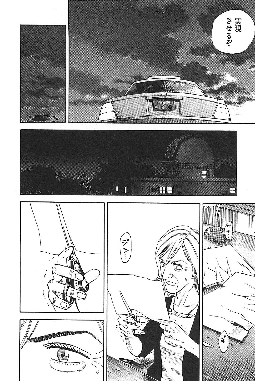 宇宙兄弟 - raw - 第130-139話 - https://jppp.mangajikan.cc/jppp/05021302/zjd21mqbfyv.jpg