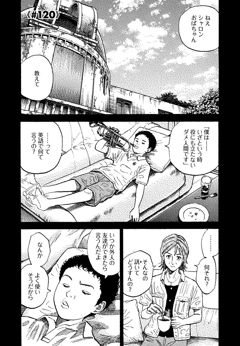 宇宙兄弟 - raw - 第120-129話 - https://jppp.mangajikan.cc/jppp/05021303/1g1km2siwgd.jpg