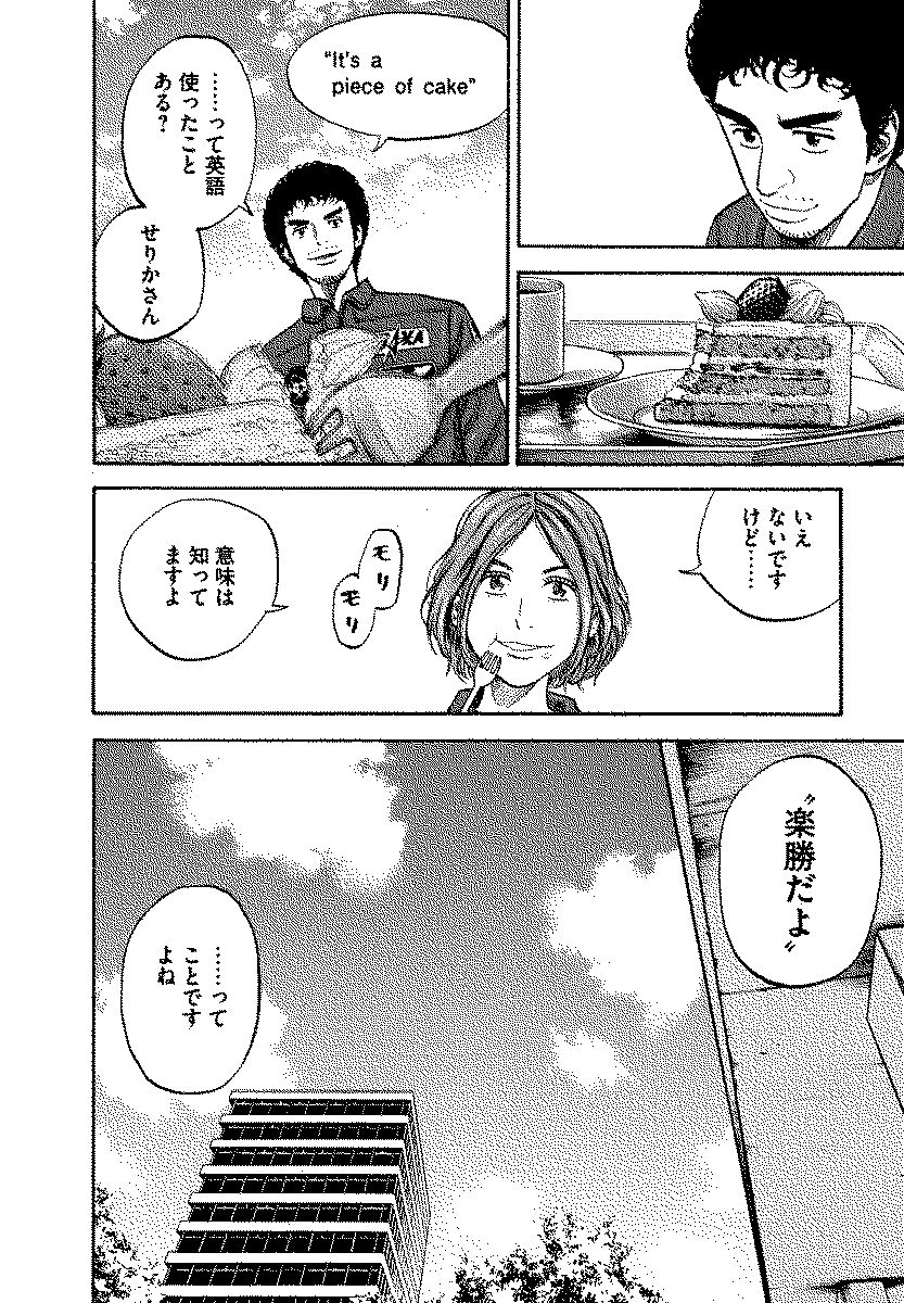 宇宙兄弟 - raw - 第120-129話 - https://jppp.mangajikan.cc/jppp/05021303/achlkw0ti0i.jpg
