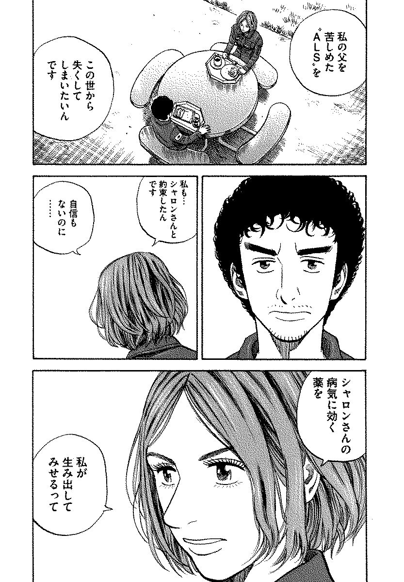 宇宙兄弟 - raw - 第120-129話 - https://jppp.mangajikan.cc/jppp/05021303/dhptw0gpwlw.jpg