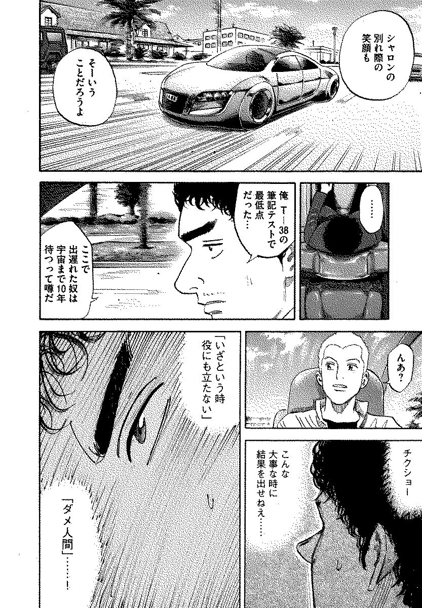 宇宙兄弟 - raw - 第120-129話 - https://jppp.mangajikan.cc/jppp/05021303/ffobjqfreko.jpg