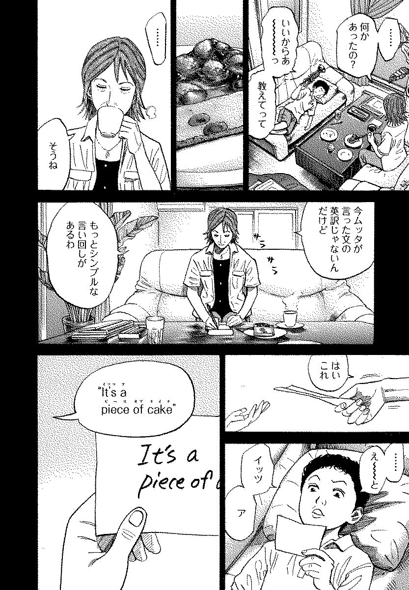 宇宙兄弟 - raw - 第120-129話 - https://jppp.mangajikan.cc/jppp/05021303/gir3zyuur1y.jpg