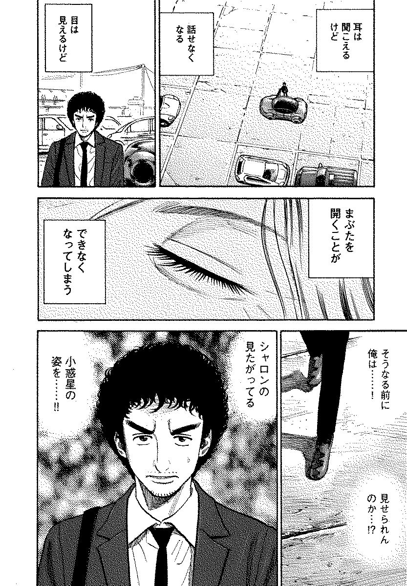宇宙兄弟 - raw - 第120-129話 - https://jppp.mangajikan.cc/jppp/05021303/l3w12yqkfyd.jpg
