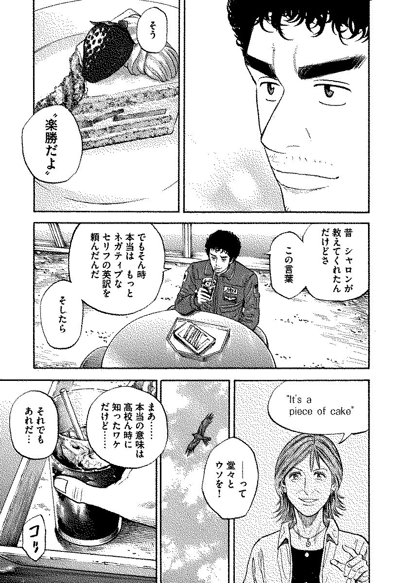 宇宙兄弟 - raw - 第120-129話 - https://jppp.mangajikan.cc/jppp/05021303/mri25xmmtcq.jpg
