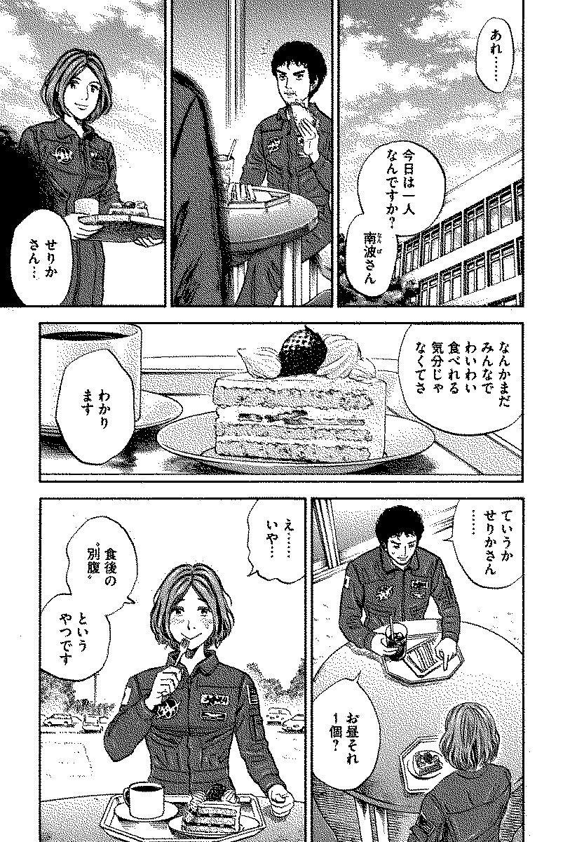 宇宙兄弟 - raw - 第120-129話 - https://jppp.mangajikan.cc/jppp/05021303/nhaekyjqu51.jpg
