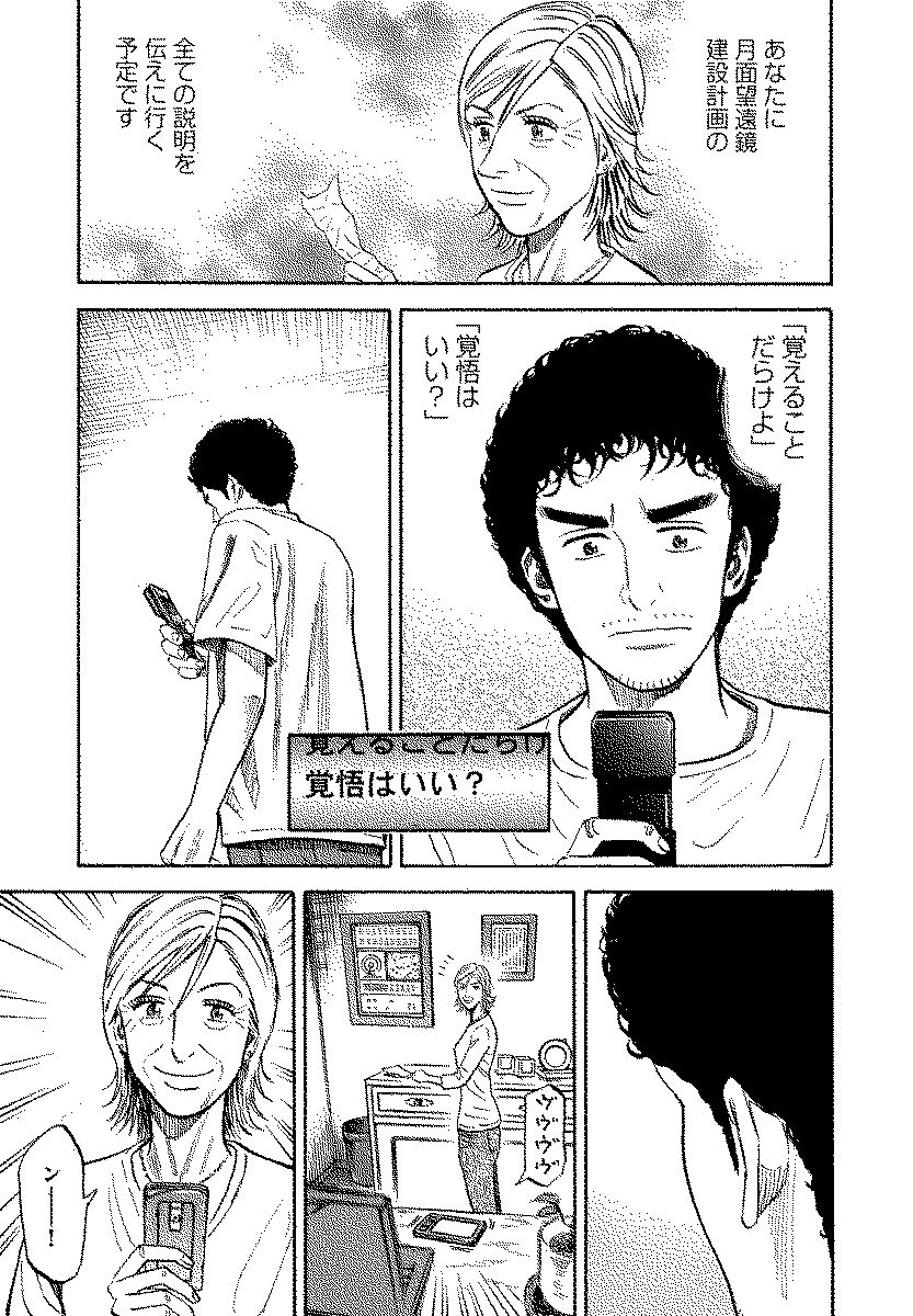 宇宙兄弟 - raw - 第120-129話 - https://jppp.mangajikan.cc/jppp/05021303/oplgadsivni.jpg