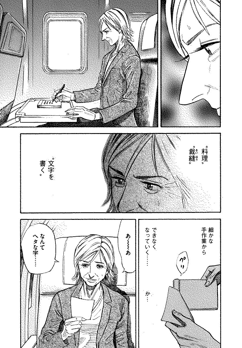 宇宙兄弟 - raw - 第120-129話 - https://jppp.mangajikan.cc/jppp/05021303/rapbrkfch3r.jpg