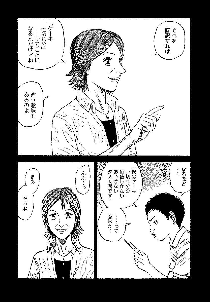 宇宙兄弟 - raw - 第120-129話 - https://jppp.mangajikan.cc/jppp/05021303/rfa51jl3dm4.jpg