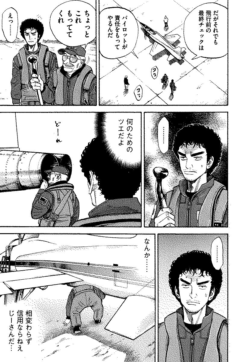 宇宙兄弟 - raw - 第120-129話 - https://jppp.mangajikan.cc/jppp/05021304/0db3o1mjzws.jpg