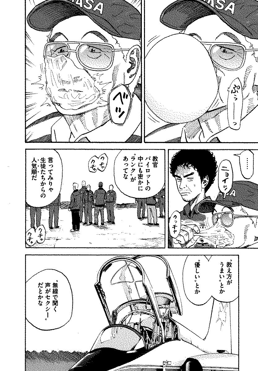 宇宙兄弟 - raw - 第120-129話 - https://jppp.mangajikan.cc/jppp/05021304/0fdo5p44cgo.jpg