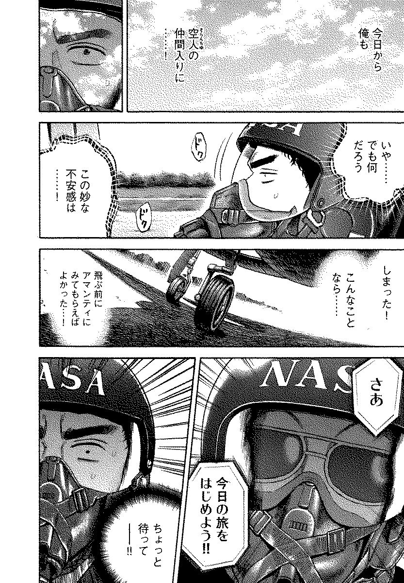 宇宙兄弟 - raw - 第120-129話 - https://jppp.mangajikan.cc/jppp/05021304/0pdbngejpqo.jpg