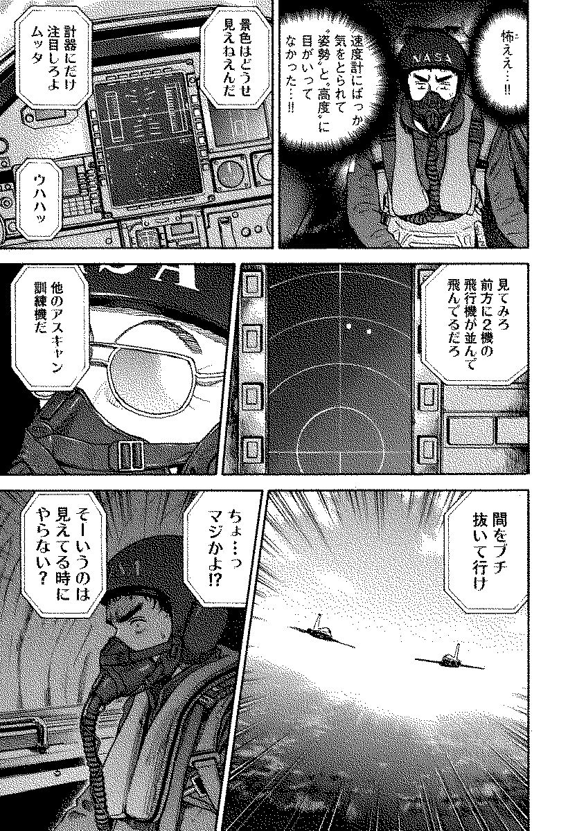 宇宙兄弟 - raw - 第120-129話 - https://jppp.mangajikan.cc/jppp/05021304/1cdq0gb42on.jpg