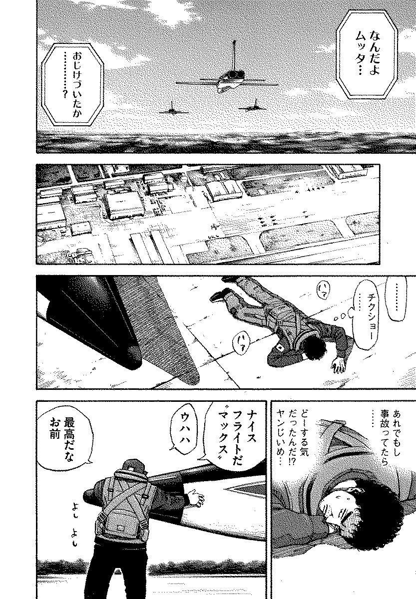 宇宙兄弟 - raw - 第120-129話 - https://jppp.mangajikan.cc/jppp/05021304/33dv0s3rqbr.jpg