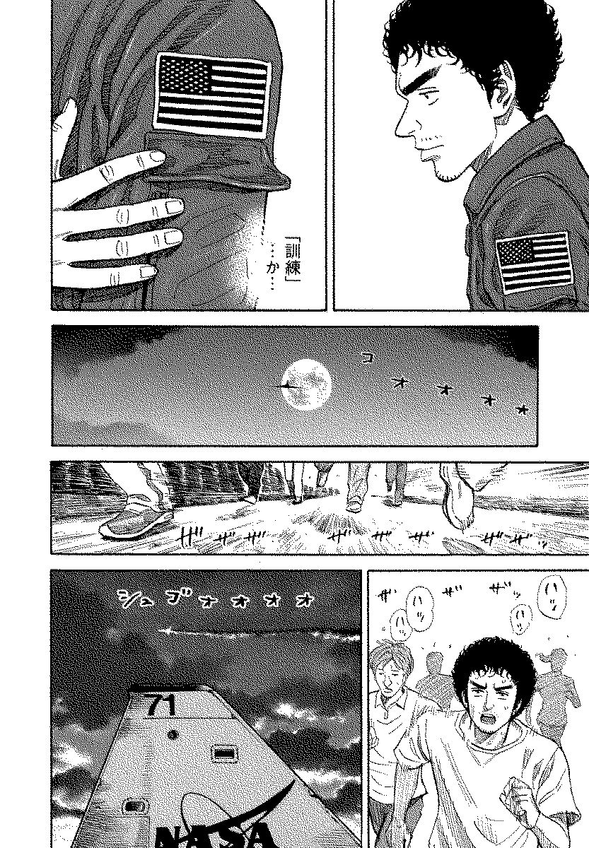宇宙兄弟 - raw - 第120-129話 - https://jppp.mangajikan.cc/jppp/05021304/33rzk2xca5o.jpg