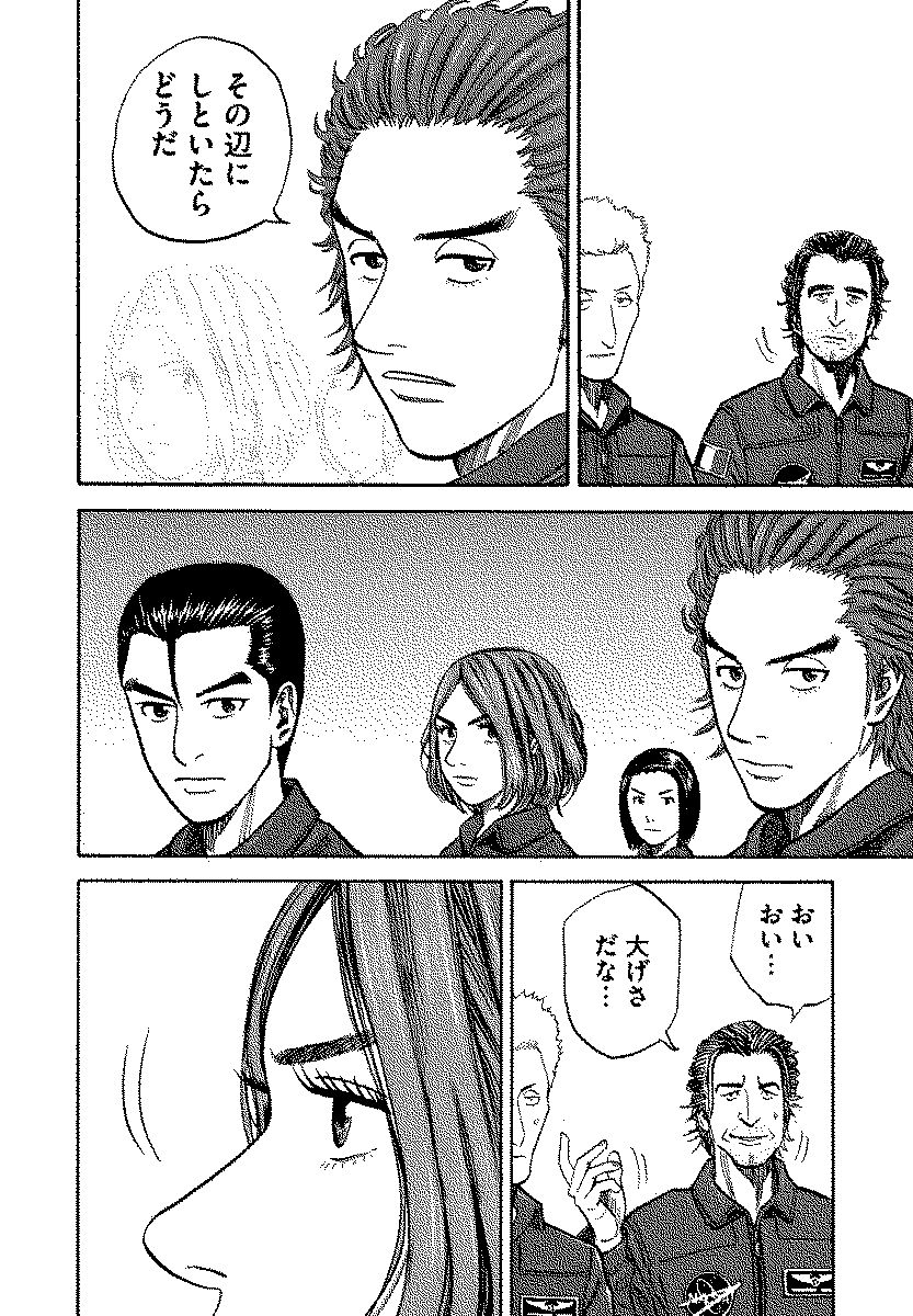 宇宙兄弟 - raw - 第120-129話 - https://jppp.mangajikan.cc/jppp/05021304/354cyapljby.jpg