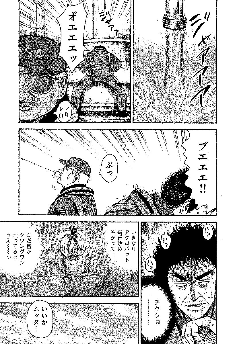 宇宙兄弟 - raw - 第120-129話 - https://jppp.mangajikan.cc/jppp/05021304/3hlnpznulrw.jpg