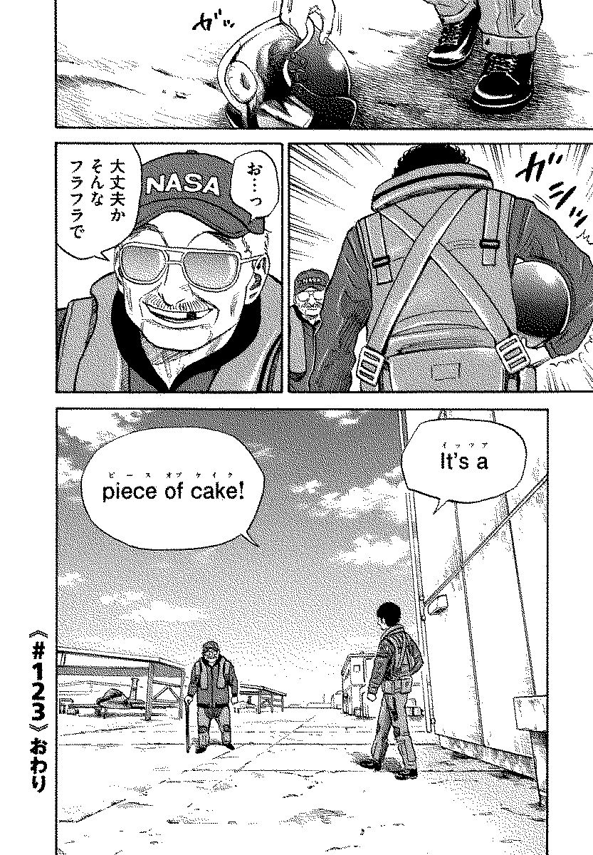 宇宙兄弟 - raw - 第120-129話 - https://jppp.mangajikan.cc/jppp/05021304/4tmsenm01pg.jpg