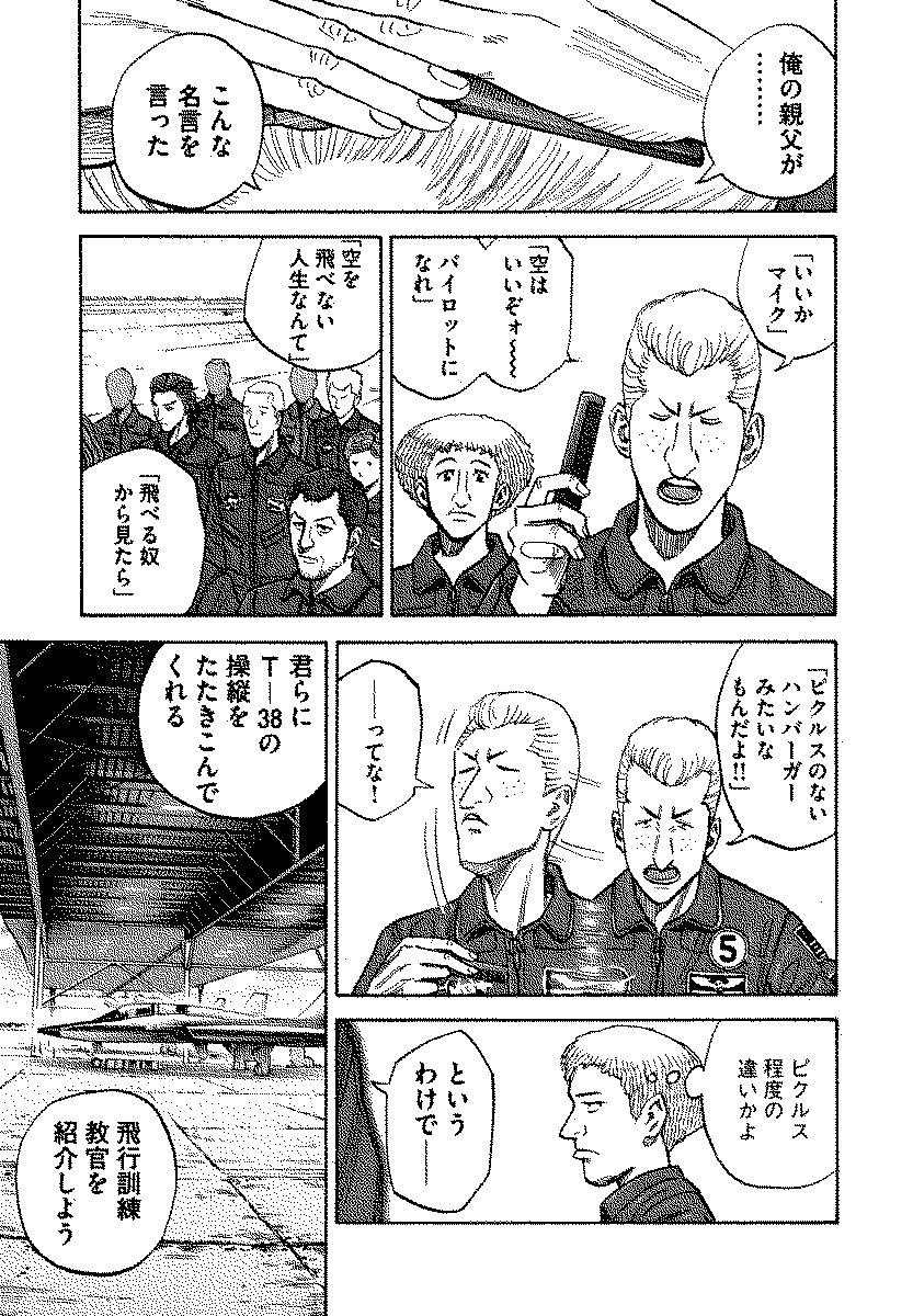 宇宙兄弟 - raw - 第120-129話 - https://jppp.mangajikan.cc/jppp/05021304/4zkj2qf2iaa.jpg