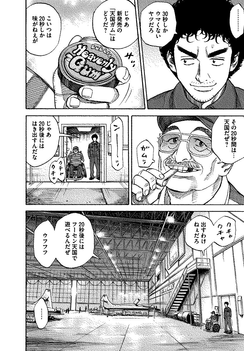 宇宙兄弟 - raw - 第120-129話 - https://jppp.mangajikan.cc/jppp/05021304/apu5xiau1dk.jpg
