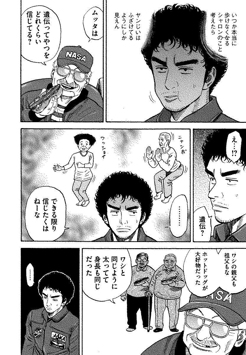 宇宙兄弟 - raw - 第120-129話 - https://jppp.mangajikan.cc/jppp/05021304/arnvtjk0who.jpg