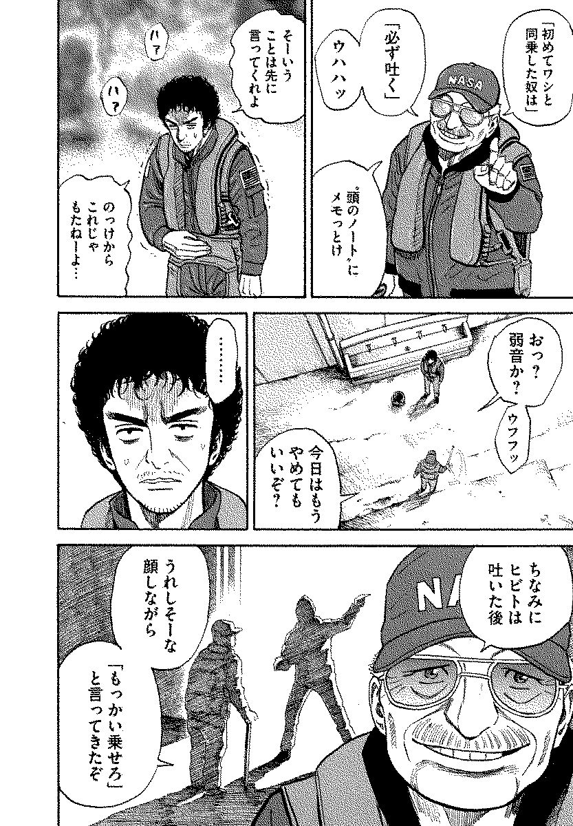 宇宙兄弟 - raw - 第120-129話 - https://jppp.mangajikan.cc/jppp/05021304/ckey5zu2pbb.jpg