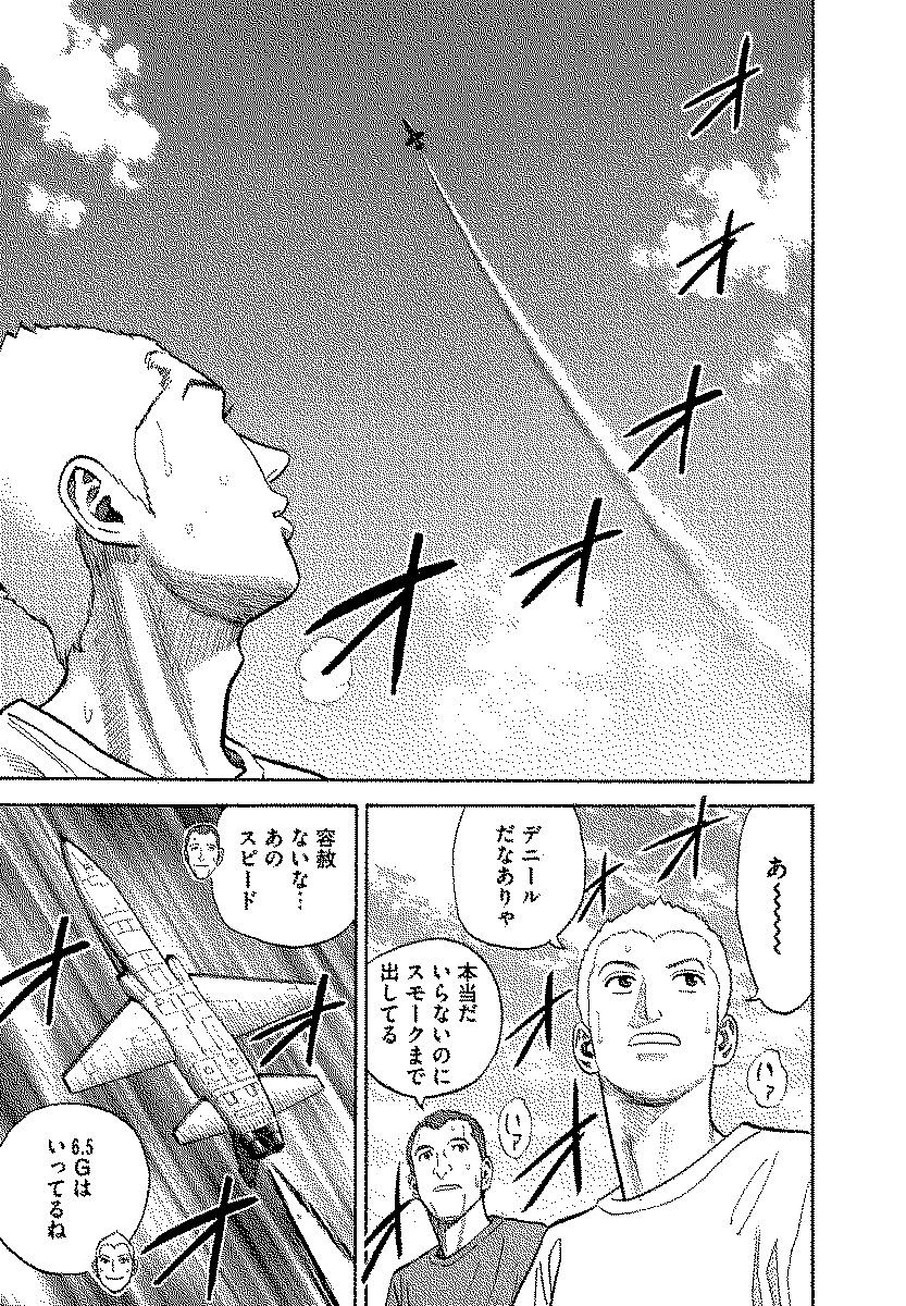 宇宙兄弟 - raw - 第120-129話 - https://jppp.mangajikan.cc/jppp/05021304/driaezrypyu.jpg