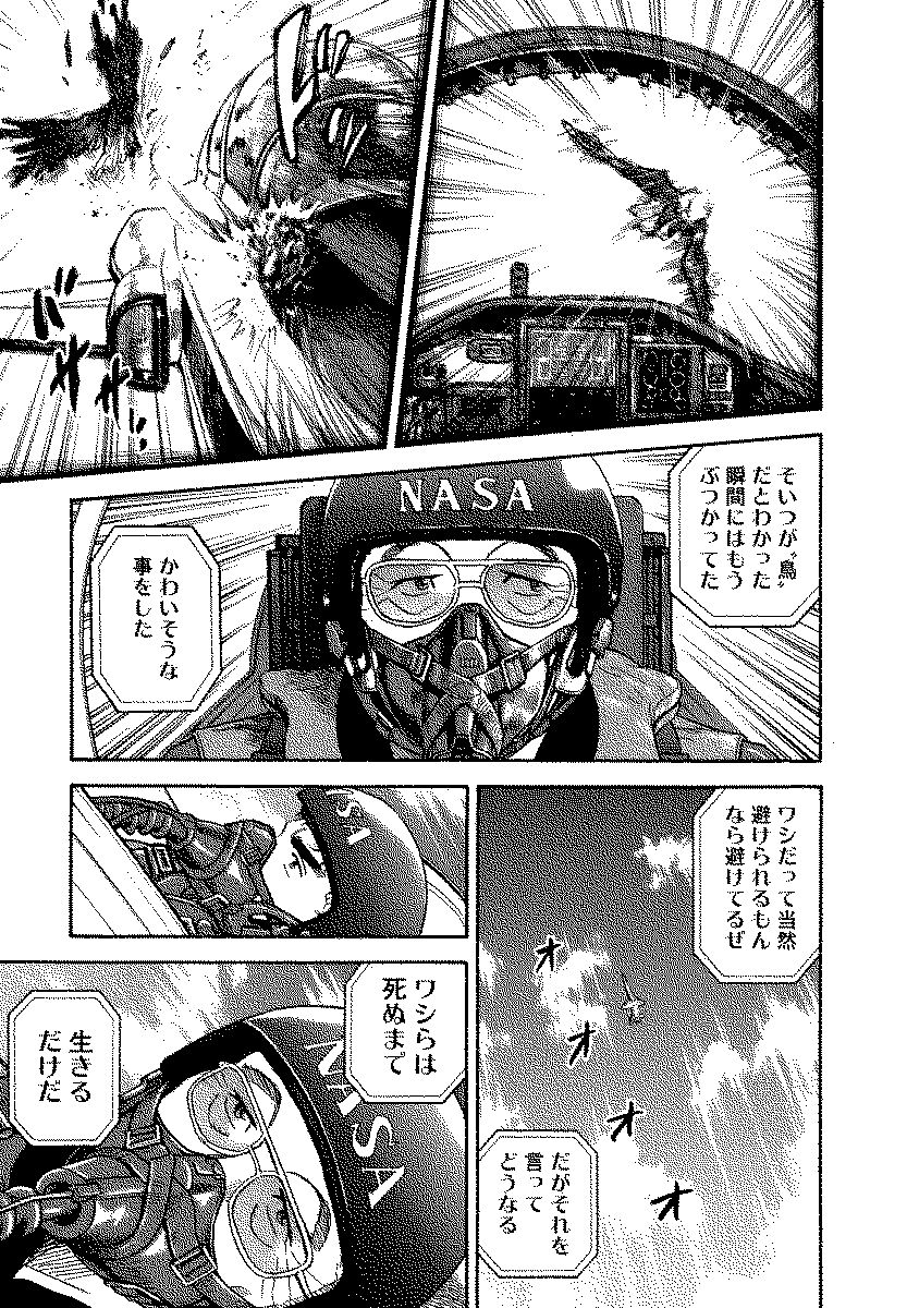 宇宙兄弟 - raw - 第120-129話 - https://jppp.mangajikan.cc/jppp/05021304/eg31zrchvyp.jpg