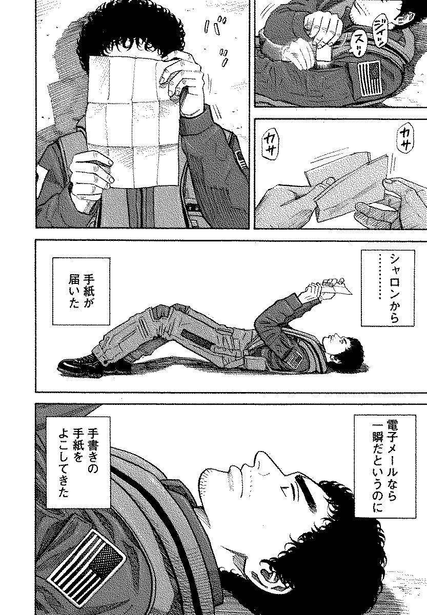 宇宙兄弟 - raw - 第120-129話 - https://jppp.mangajikan.cc/jppp/05021304/eoecsguggbt.jpg