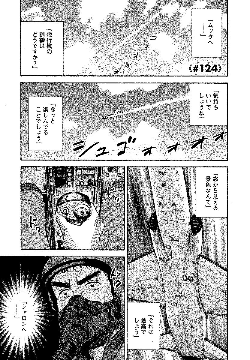 宇宙兄弟 - raw - 第120-129話 - https://jppp.mangajikan.cc/jppp/05021304/eqgersttso1.jpg