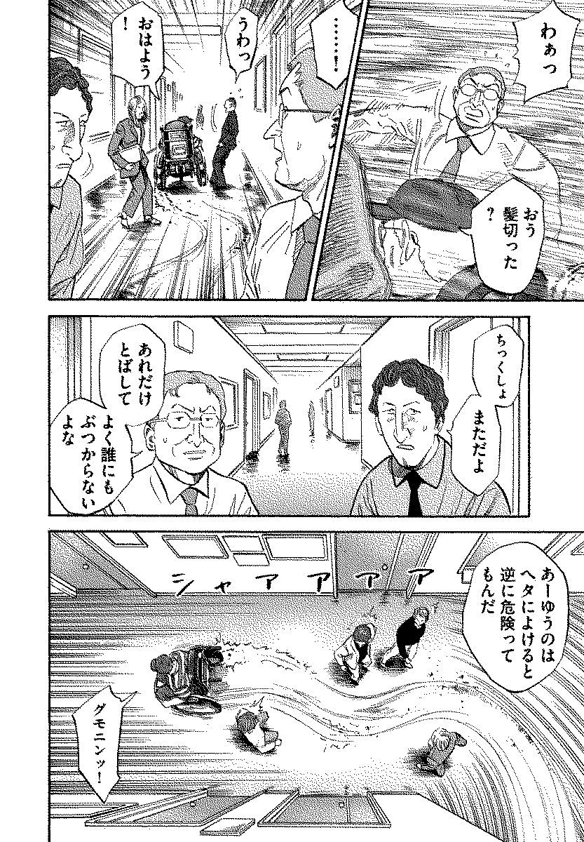 宇宙兄弟 - raw - 第120-129話 - https://jppp.mangajikan.cc/jppp/05021304/eroncsk1fum.jpg