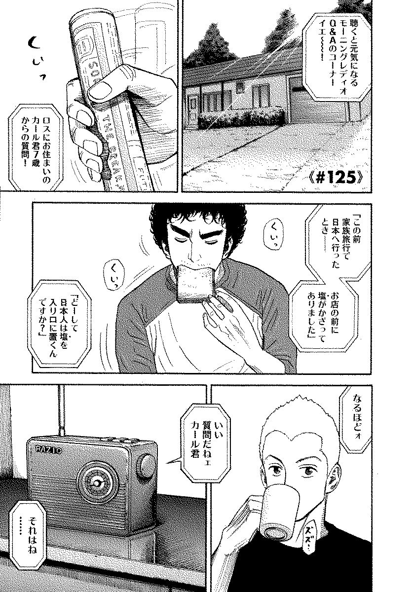 宇宙兄弟 - raw - 第120-129話 - https://jppp.mangajikan.cc/jppp/05021304/gg51frvj255.jpg