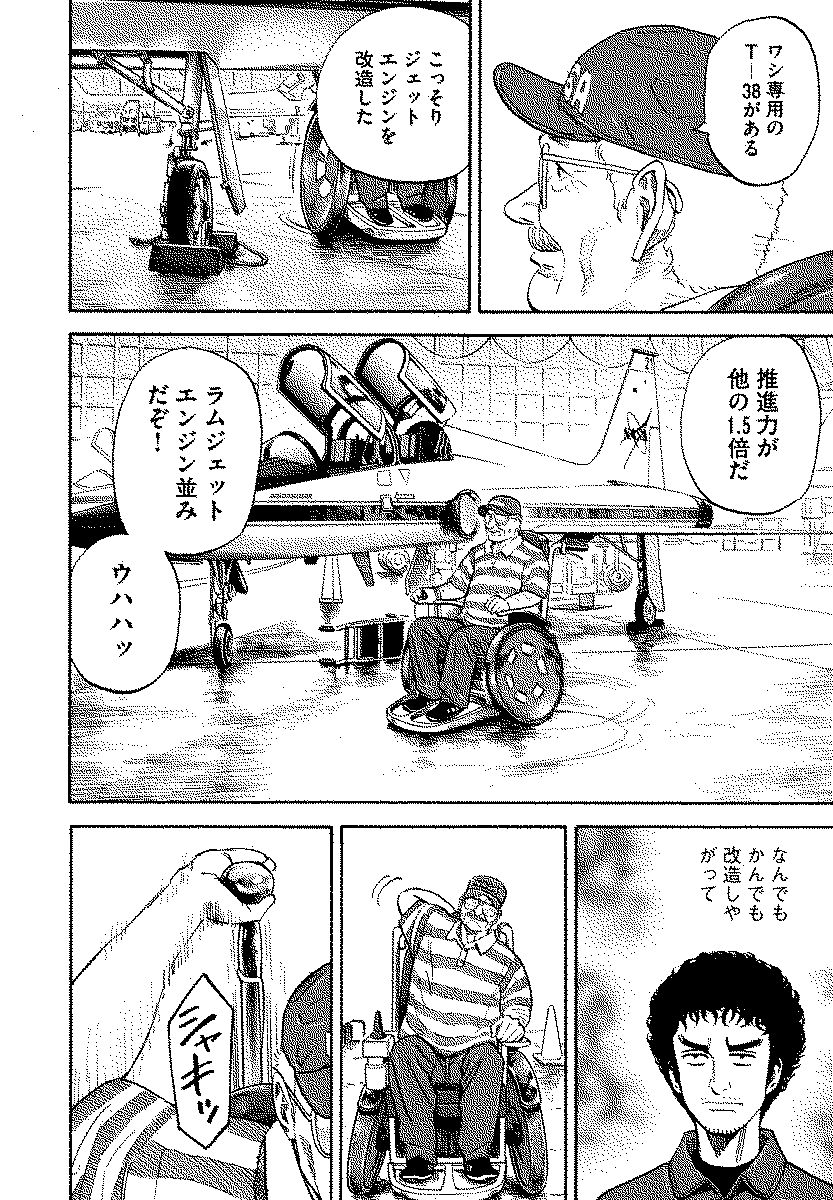 宇宙兄弟 - raw - 第120-129話 - https://jppp.mangajikan.cc/jppp/05021304/hlndgdprgsq.jpg