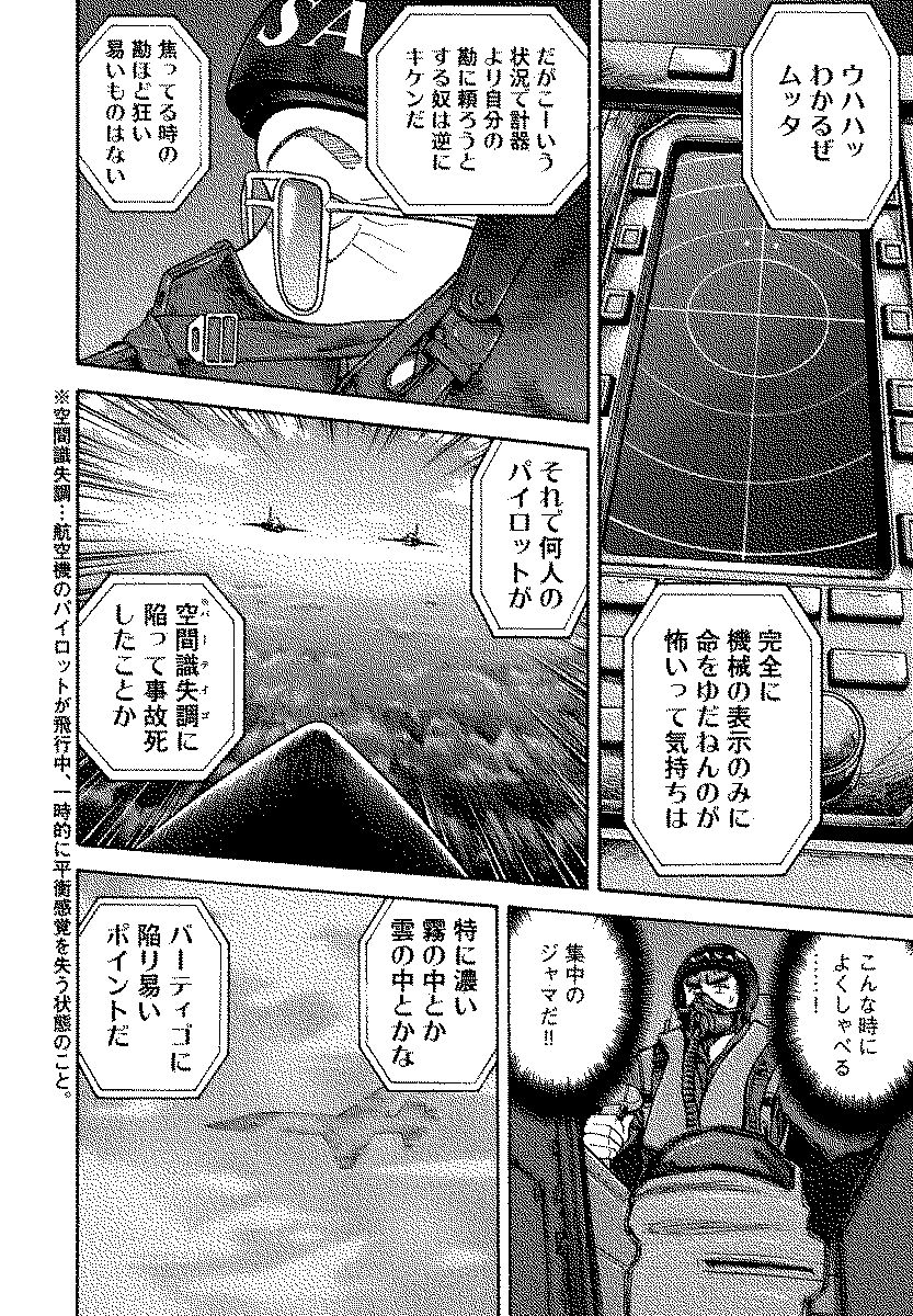宇宙兄弟 - raw - 第120-129話 - https://jppp.mangajikan.cc/jppp/05021304/kn2l4v3peqe.jpg