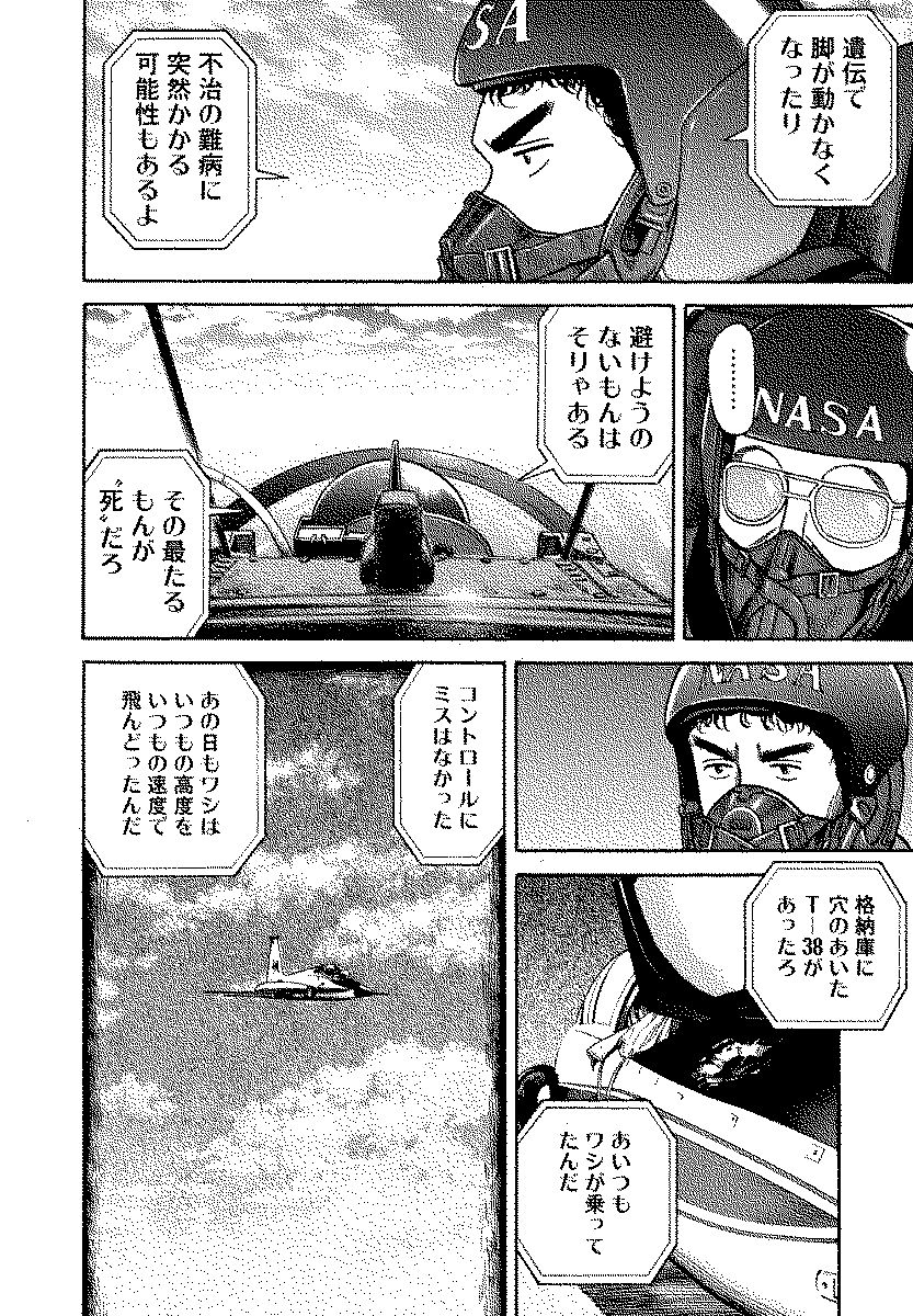 宇宙兄弟 - raw - 第120-129話 - https://jppp.mangajikan.cc/jppp/05021304/lhg4e15xjo1.jpg