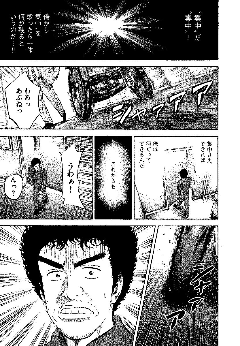 宇宙兄弟 - raw - 第120-129話 - https://jppp.mangajikan.cc/jppp/05021304/lp5m1zuyfla.jpg