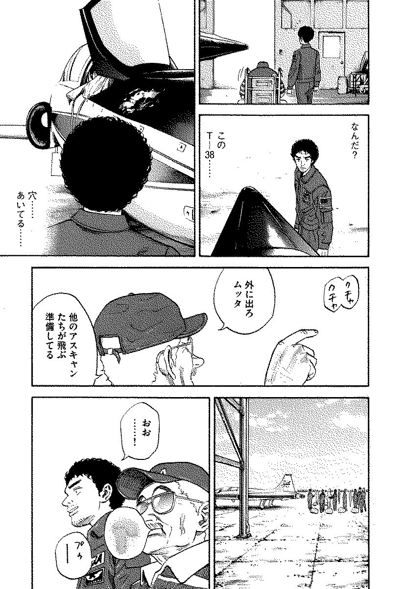宇宙兄弟 - raw - 第120-129話 - https://jppp.mangajikan.cc/jppp/05021304/mdljo4atku5.jpg