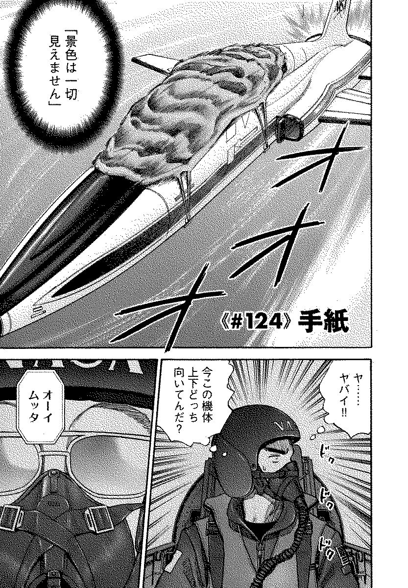宇宙兄弟 - raw - 第120-129話 - https://jppp.mangajikan.cc/jppp/05021304/mfqeoc21qba.jpg