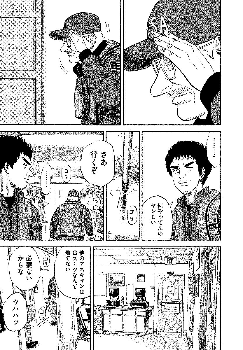 宇宙兄弟 - raw - 第120-129話 - https://jppp.mangajikan.cc/jppp/05021304/mhi3jagjeto.jpg