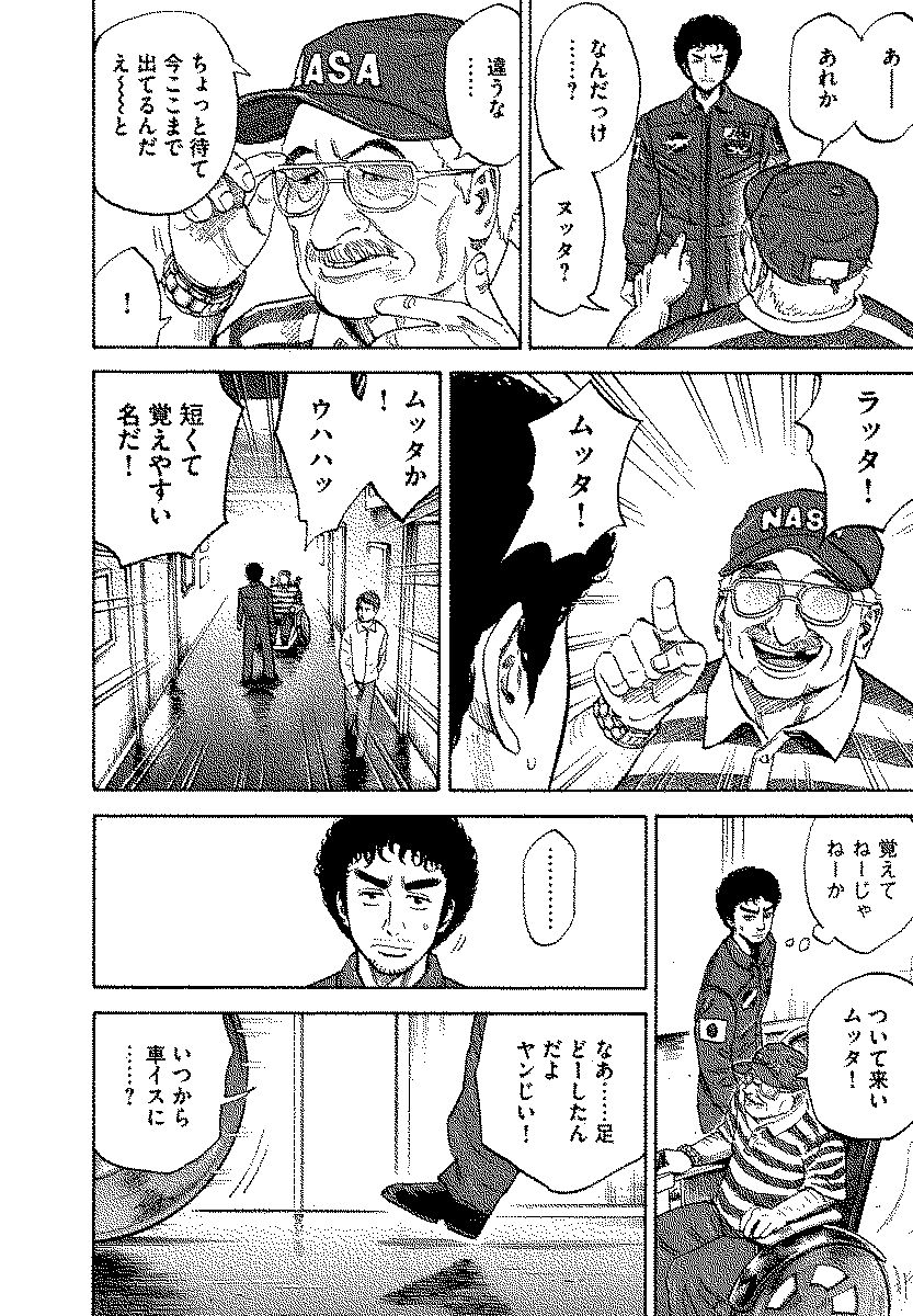 宇宙兄弟 - raw - 第120-129話 - https://jppp.mangajikan.cc/jppp/05021304/n330hhgyegu.jpg