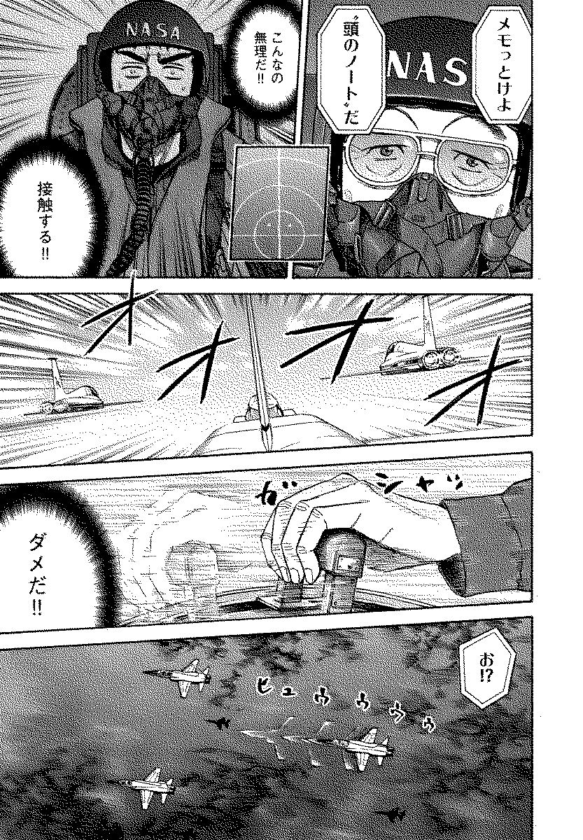 宇宙兄弟 - raw - 第120-129話 - https://jppp.mangajikan.cc/jppp/05021304/n3loms0g3vm.jpg