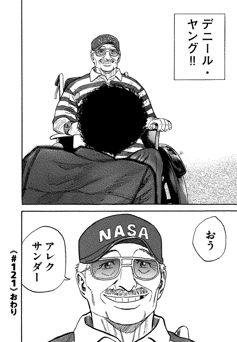 宇宙兄弟 - raw - 第120-129話 - https://jppp.mangajikan.cc/jppp/05021304/nkwrvut0urv.jpg