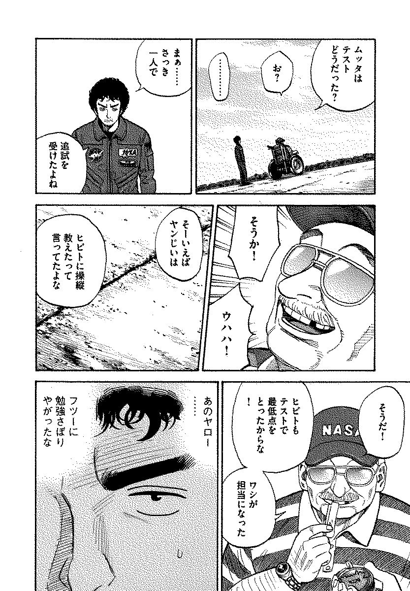 宇宙兄弟 - raw - 第120-129話 - https://jppp.mangajikan.cc/jppp/05021304/nncbb0ks4ra.jpg