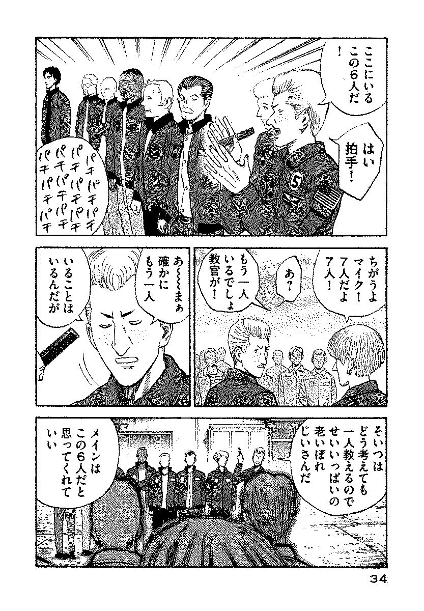 宇宙兄弟 - raw - 第120-129話 - https://jppp.mangajikan.cc/jppp/05021304/nnzzphdlznh.jpg