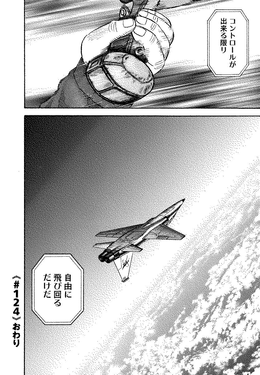 宇宙兄弟 - raw - 第120-129話 - https://jppp.mangajikan.cc/jppp/05021304/ocn3j15p0hu.jpg