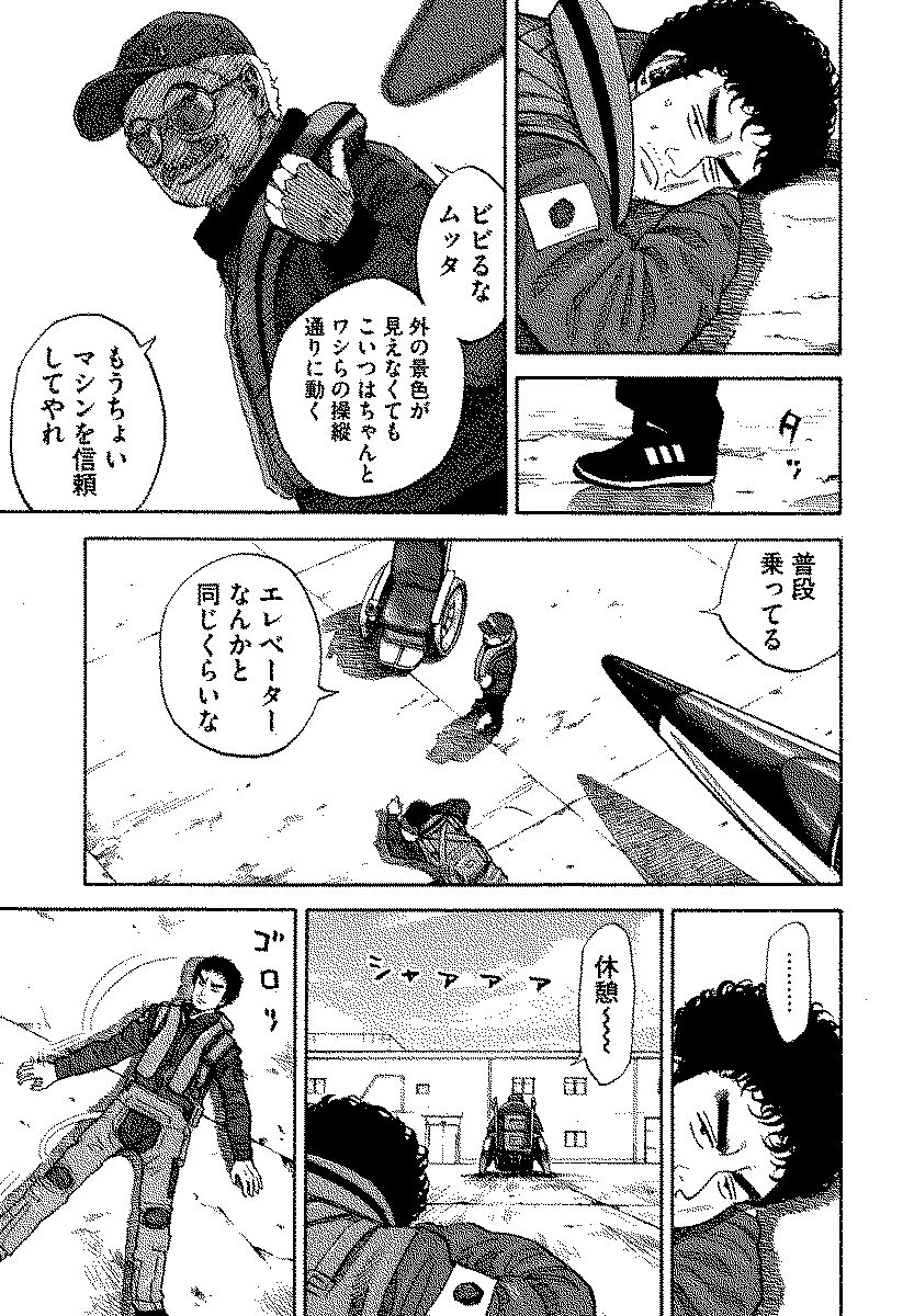 宇宙兄弟 - raw - 第120-129話 - https://jppp.mangajikan.cc/jppp/05021304/ojnvbagsuf1.jpg