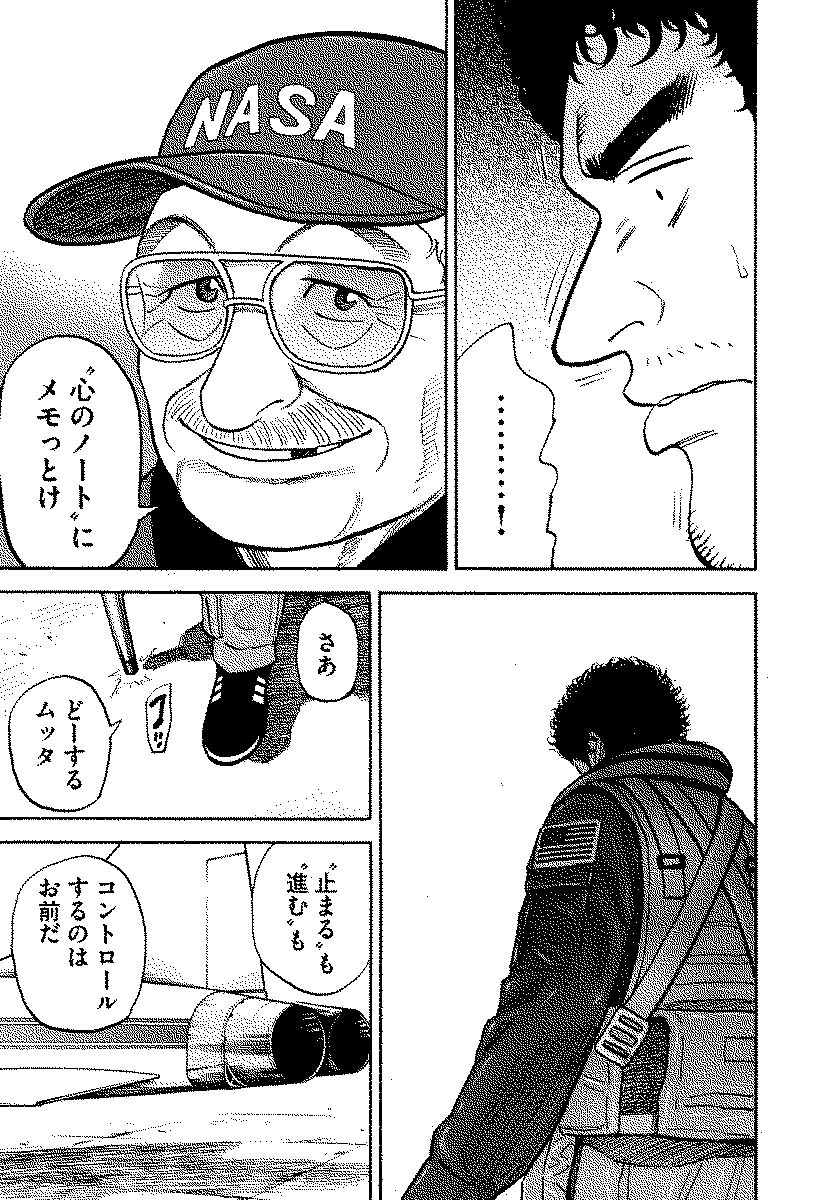宇宙兄弟 - raw - 第120-129話 - https://jppp.mangajikan.cc/jppp/05021304/pjpnz1ed1hl.jpg