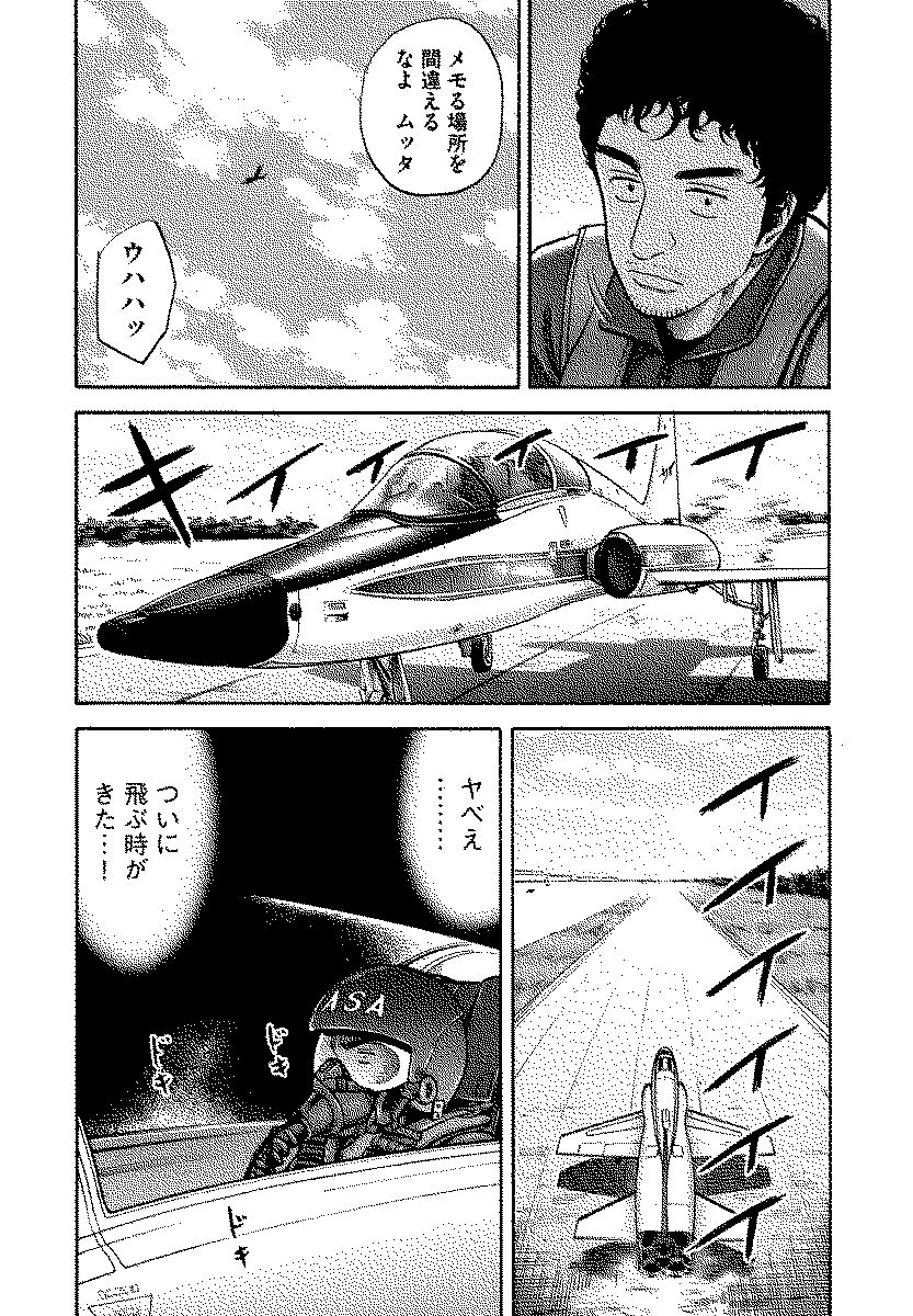 宇宙兄弟 - raw - 第120-129話 - https://jppp.mangajikan.cc/jppp/05021304/pk5bgewhy0i.jpg