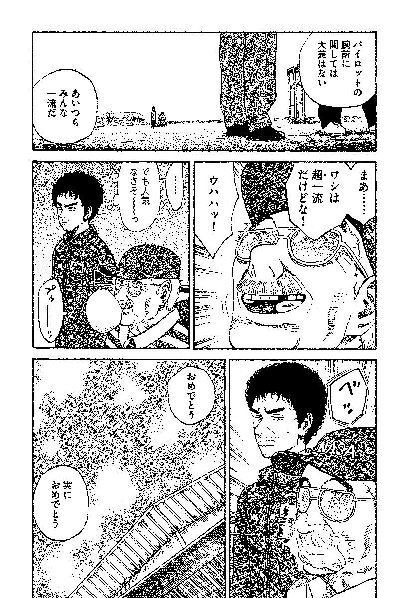宇宙兄弟 - raw - 第120-129話 - https://jppp.mangajikan.cc/jppp/05021304/pprvfwuag2u.jpg