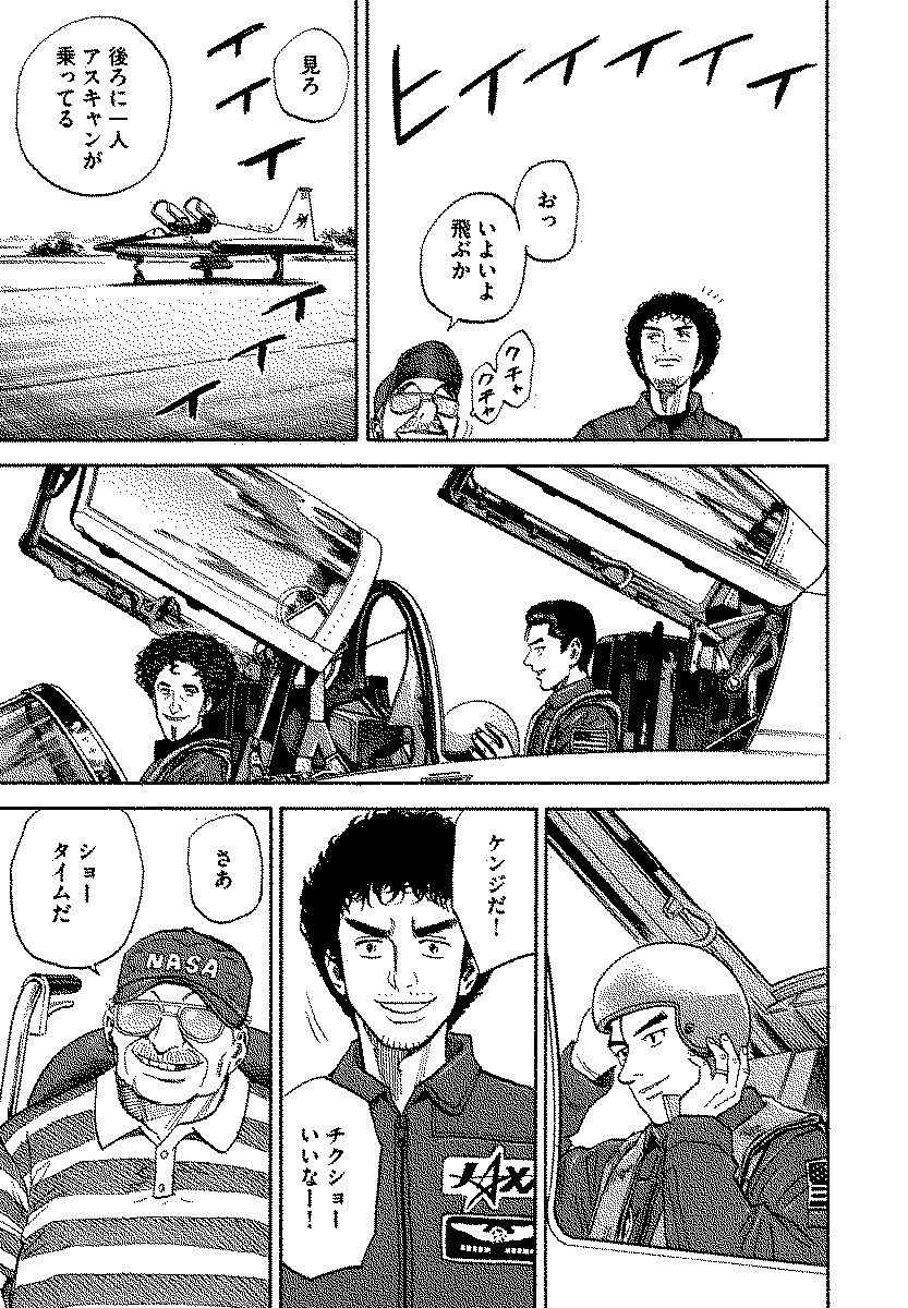 宇宙兄弟 - raw - 第120-129話 - https://jppp.mangajikan.cc/jppp/05021304/qbc52diguj3.jpg